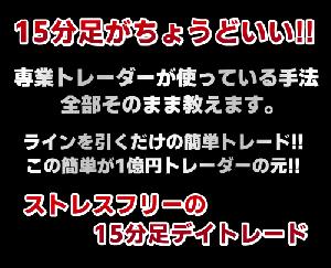 速攻FXロジック！ライントレードロジック＆エリアトレードロジックの２ロジックを伝承【極楽ライントレード】 インジケーター・電子書籍