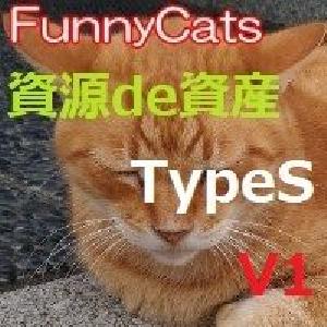 FC_資源de資産_TypeS 自動売買