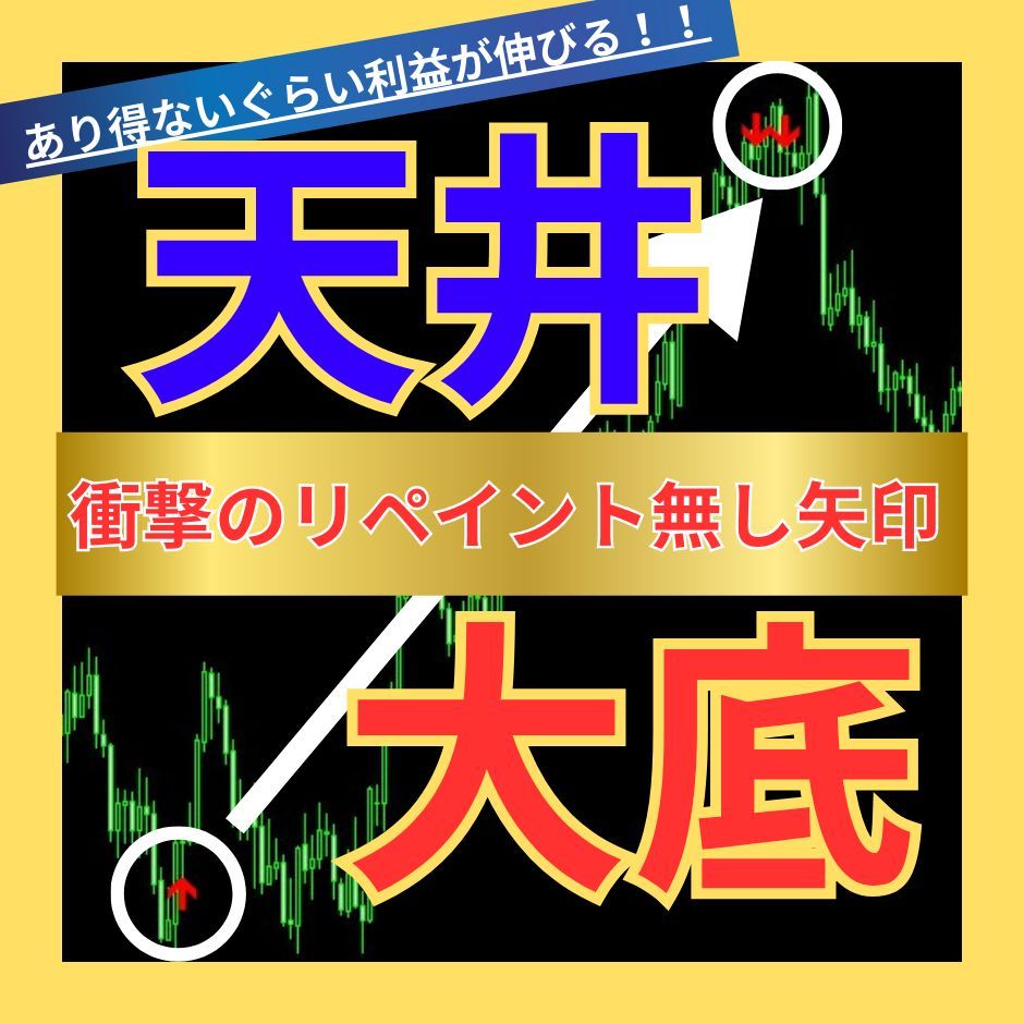 2月限定 魔法のサイン！相場の天井と底をピンポイントにとらえる待望のオリジナル最強インジケーター『FX-KAIDO』 Indicators/E-books