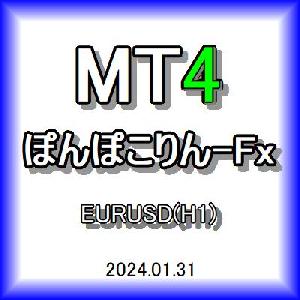 ぽんぽこりんーFx　EURUSD(H1) 自動売買