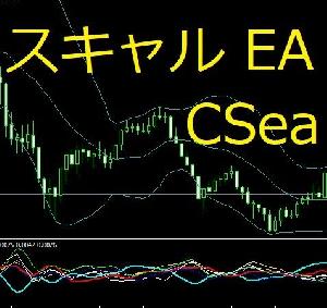 CSea　スキャル EA インジケーター・電子書籍