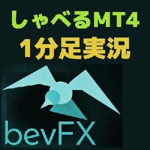 bevFXシリーズ【使えるお試し版】しゃべるMT4（音声アラート機能を搭載したシリーズを体験できる十分実用的なインジケーター） インジケーター・電子書籍