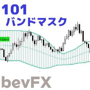 bevFXシリーズ【MA系】「101_バンドマスク」…音声アラート付きMT4インジケーター インジケーター・電子書籍