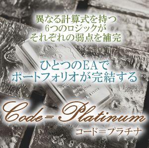 Code＝Platinum USDJPY_H1 自動売買