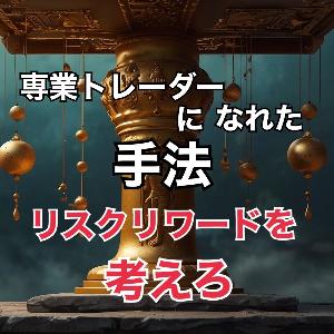 私が1番初めに成り上がった手法 インジケーター・電子書籍