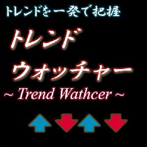 トレンド方向を一発で把握！【Trend Wacher】 インジケーター・電子書籍