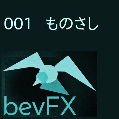 bevFXシリーズ【MT4環境構築インジ】「001_ものさし」プライス・アクショントレードの基本ツール。トレード訓練機能も付属。 インジケーター・電子書籍
