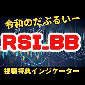 令和のだぶるいー氏のプロモーションを記念してインジケーターをプレゼント インジケーター・電子書籍