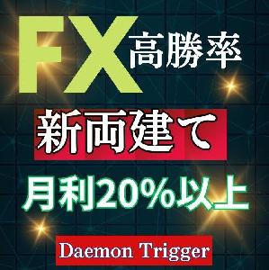 上下どちらに動いても利確可能な高勝率＆常勝ロジック！！トレンド追従の新両建て裁量＆自動トレードツール！『Daemon Trigger』ツール解説　オンライン個別レクチャー60分 インジケーター・電子書籍