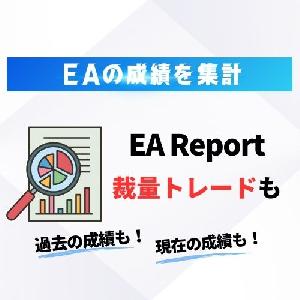 【MT5】EA Report Indicators/E-books