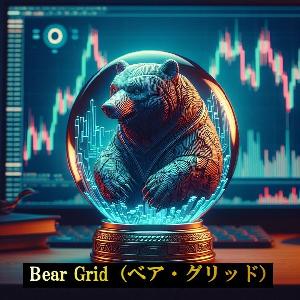 Bear Grid 自動売買