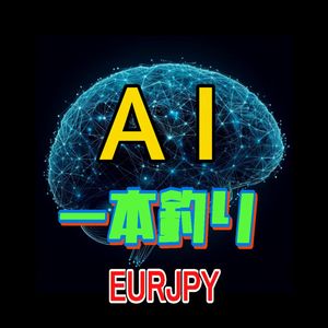 AI 一本釣り EURJPY ซื้อขายอัตโนมัติ