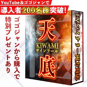 「価格の天井・底値を完璧に捉える」天底極サインツール！！ インジケーター・電子書籍