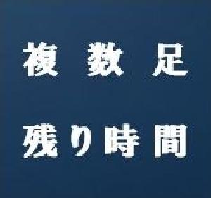 複数足残り時間・BarTime-Remaining インジケーター・電子書籍