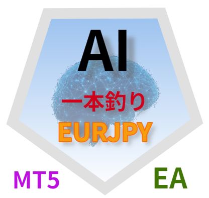 AI 一本釣り EURJPY MT5 ซื้อขายอัตโนมัติ