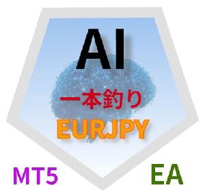 AI 一本釣り EURJPY MT5 自動売買