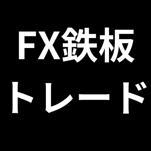 専業トレーダーnanaによる鉄板セミナー インジケーター・電子書籍