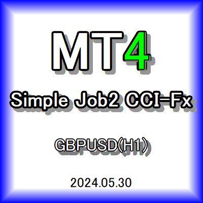 Simple_Job2_CCI-Fx GBPUSD(H1) 自動売買