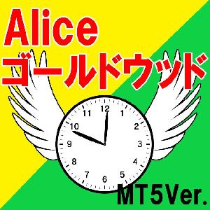 アリス・ゴールドウッド（MT5Ver.） 自動売買