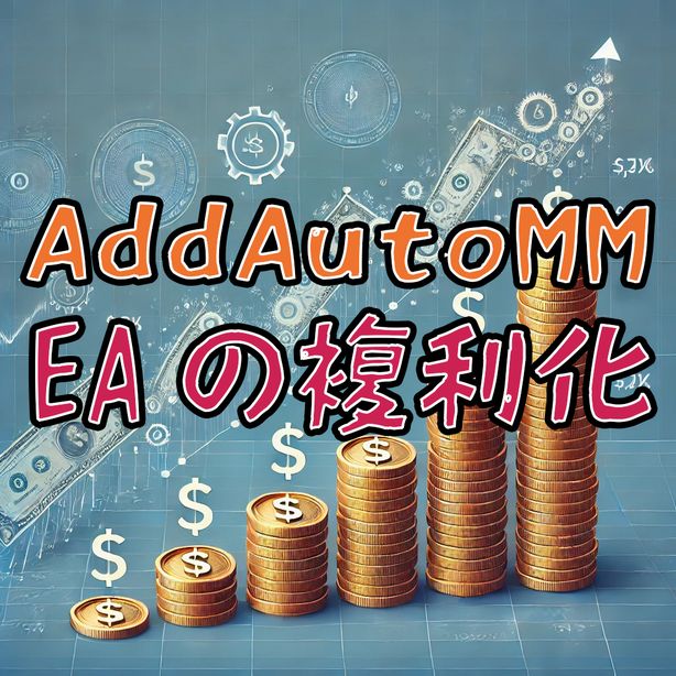 AddAutoMM インジケーター・電子書籍