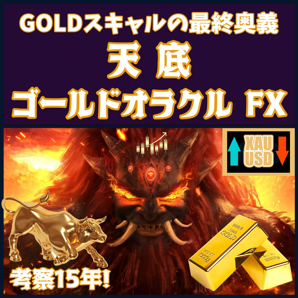 สุดยอดเทคนิคการเทรดทองคำแบบ Scalping【天底GOLD Oracle FX】 Indicators/E-books