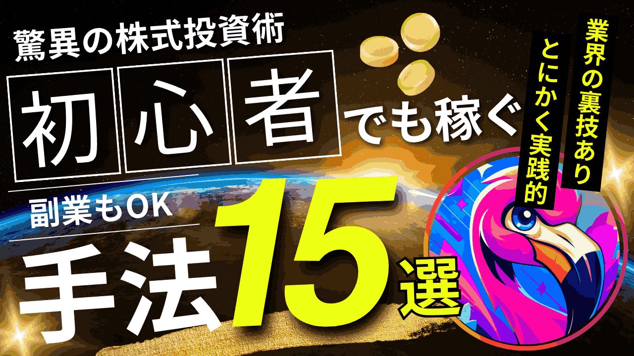 【限定特別今だけパック】アービトラージ含む15の手法まとめ インジケーター・電子書籍