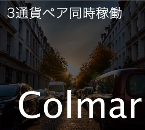 Colmar Tự động giao dịch