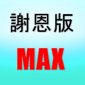 謝恩版：MAXオシレーター（MT4/5） インジケーター・電子書籍