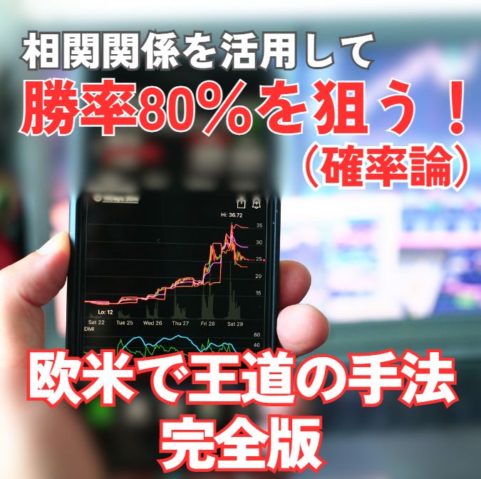 【CrossCurrency Pro】　欧米では当たり前のトレ－ド手法と必須インジケータ－完全版 Indicators/E-books