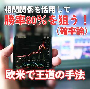 【CrossCurrency Pro】　欧米では当たり前のトレ－ド手法と必須インジケータ－ インジケーター・電子書籍