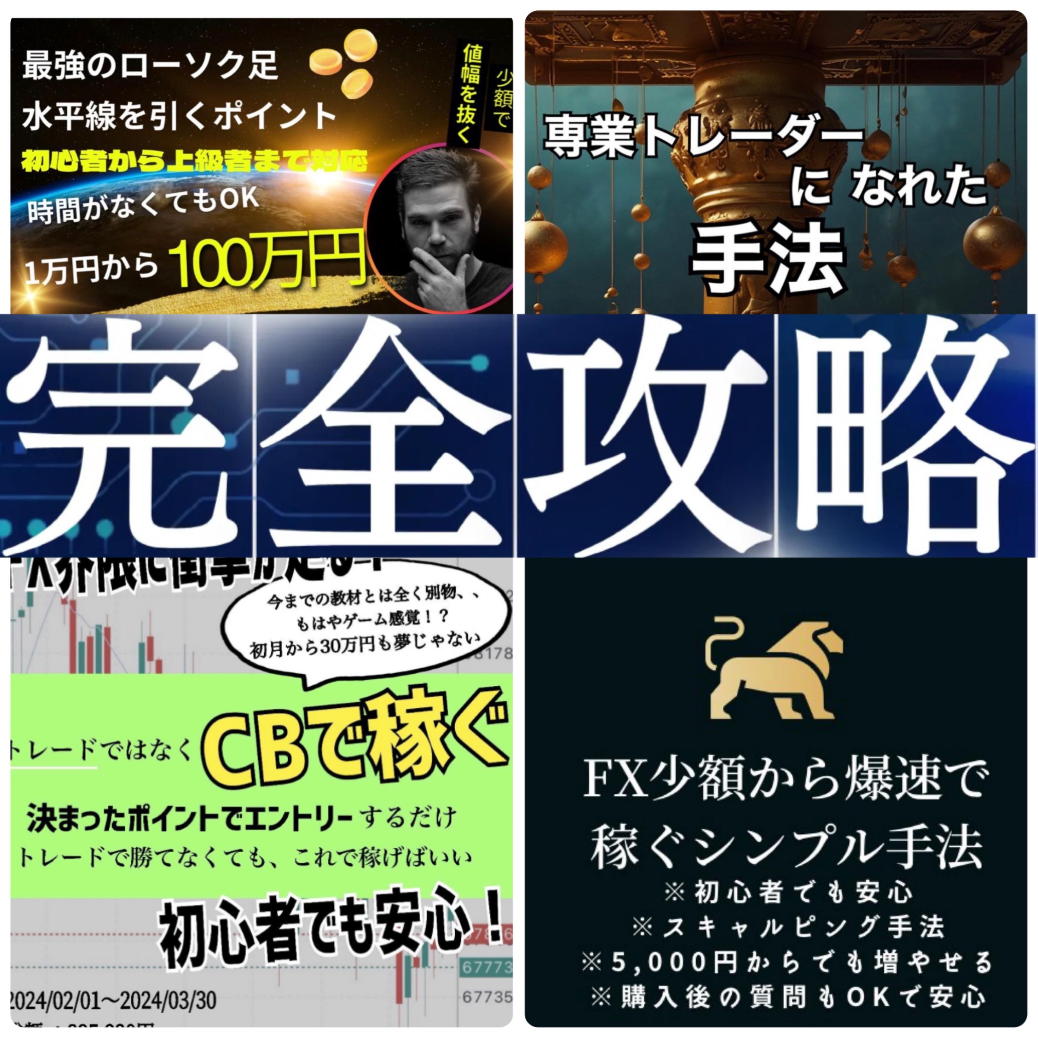 【期間限定】少額から成り上がる4つの手法まとめ【私が1番初めに成り上がった手法】【CB手法】【少額ピラミッド】【少額から爆速で稼ぐ】 インジケーター・電子書籍