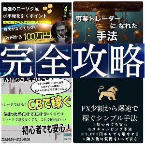 【期間限定】少額から成り上がる4つの手法まとめ【私が1番初めに成り上がった手法】【CB手法】【少額ピラミッド】【少額から爆速で稼ぐ】 インジケーター・電子書籍