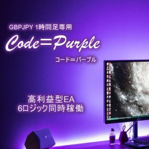 รหัส＝Purpul GBPJPY_H1 ซื้อขายอัตโนมัติ