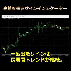 高精度売買サインインジケーター！交互にサインが出ます。1回で500pips取れます！ インジケーター・電子書籍