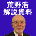 荒野浩のマーケット・コメント（2024/07/12)番組資料   インジケーター・電子書籍