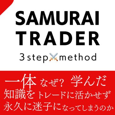 Samurai Radar 3-Step Method Indicators/E-books