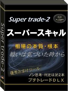 スーパースキャル インジケーター・電子書籍