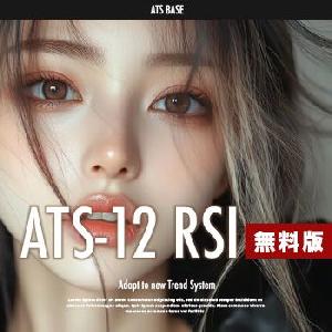 【無料配布中！】RSI 1本トレード検証ツール ATS-12-navi インジケーター・電子書籍