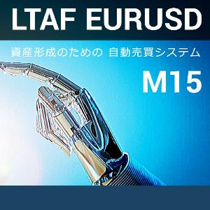 LTAF_EURUSD_M15 自動売買