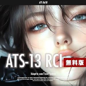 【無料配布中！】RCI トレード検証ツール ATS-13-navi インジケーター・電子書籍