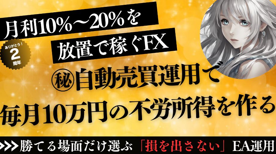 投資ナビ＋ 連載一覧 - 自動売買・相場分析・投資戦略の販売プラットフォーム - GogoJungle