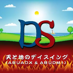 天と地のデイスイング（ABUADX & ABUDMI） インジケーター・電子書籍