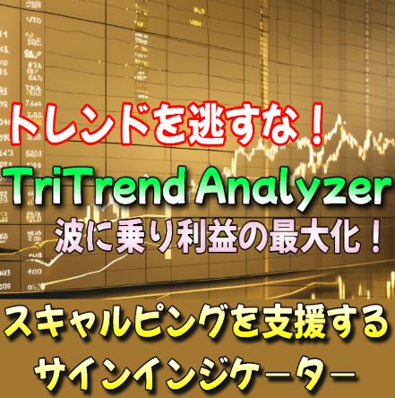 【TriTrend Analyzer】 ไม่พลาดการเปลี่ยนแปลงแนวโน้มที่มีความแม่นยำสูง! Indicators/E-books