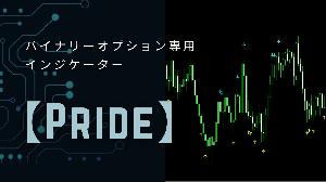 PRIDE インジケーター・電子書籍