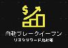 リスクリワード自動ブレークイーブン