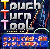 FX / บายเนอรี่ออปชั่น・อินดิเคเตอร์！【 TOUCH TURN TOOL 】（タッチターンツール） เทรดง่าย！MT4