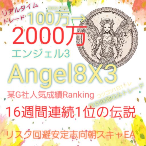 Angel8X3 エンジェル3 EA với AI bởi 8X sáng scalping rủi ro tránh ổn định định hướng EA