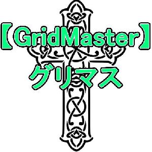 【GridMaster】グリマス インジケーター・電子書籍