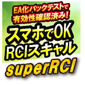 【ทดลอง版】superRCI Indicators/E-books