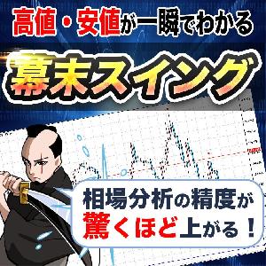 幕末スイング【有料版】 Indicators/E-books